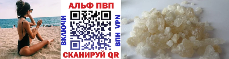 Альфа ПВП Соль  продажа наркотиков  Нефтеюганск 