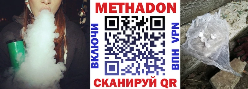 Метадон кристалл сколько стоит Нефтеюганск